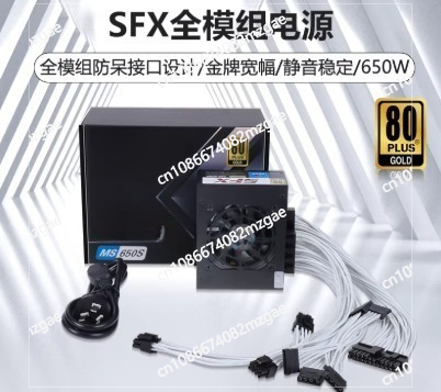 Sfx Power Supply 850W Gold - 소형 모듈식 SFX PSU 80 Plus