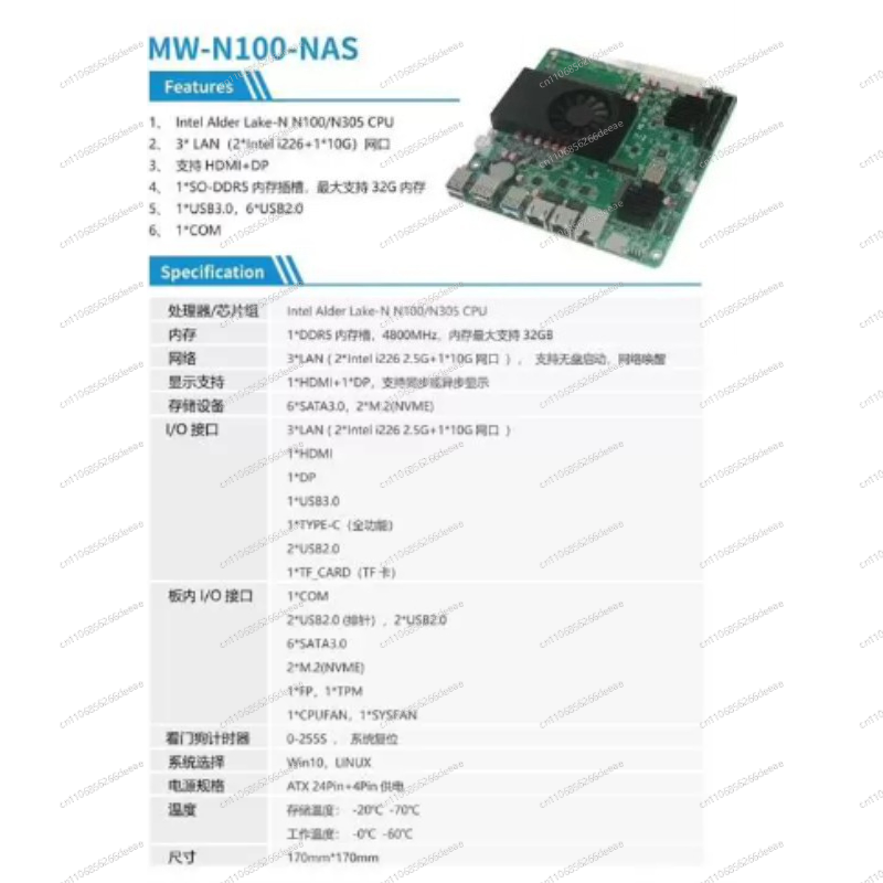 인텔 N100 CPU가 탑재된 MW-N100-NAS 마 - Nas Motherboard N100 6 Sata 리뷰 및 가격